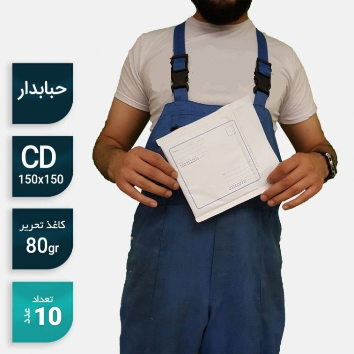 پاکت حبابدار سی دی آدرس دار یک عددی