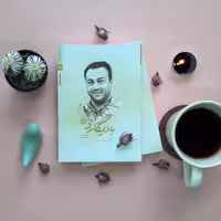 کتاب بادیگارد(روایت فتح)