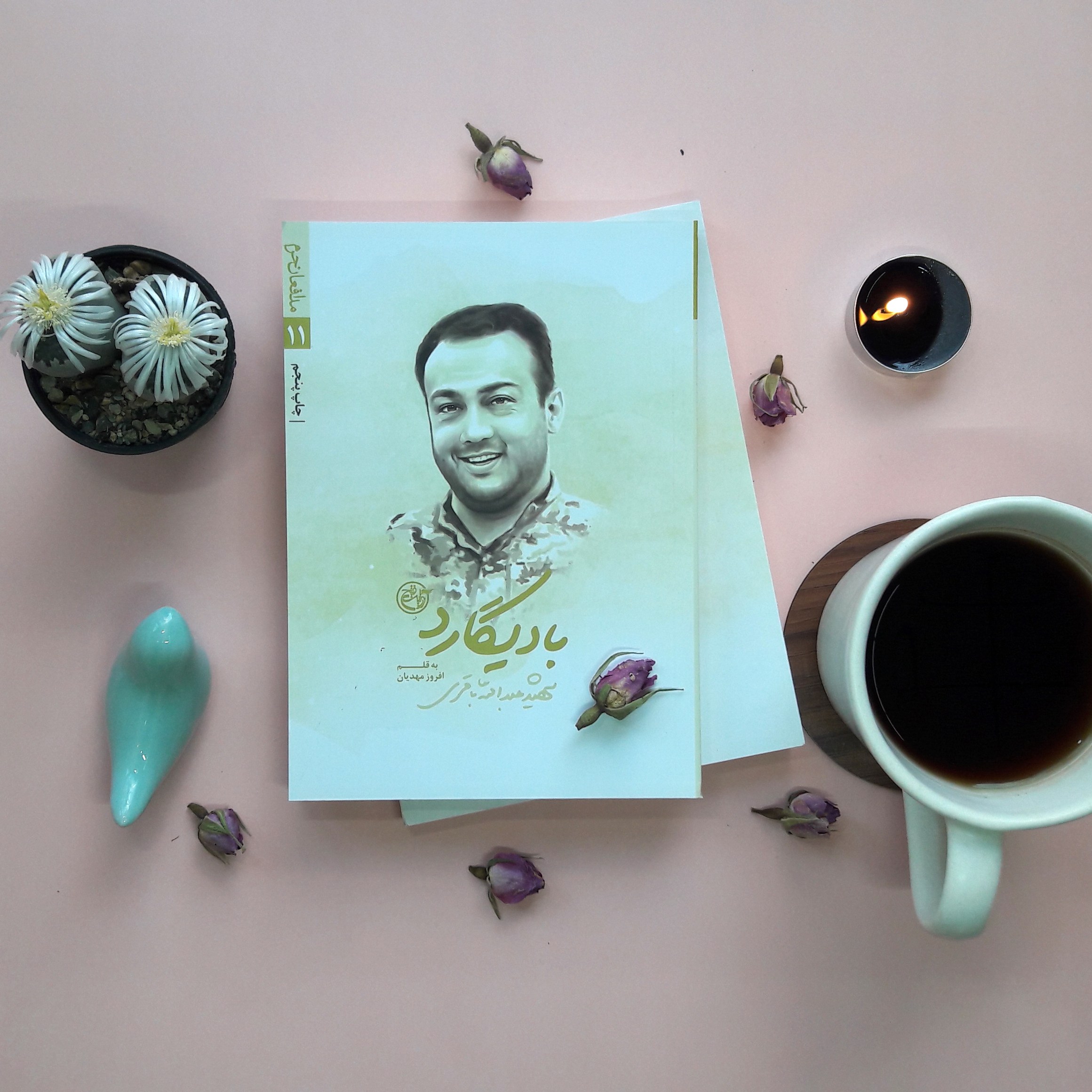 کتاب بادیگارد(روایت فتح)