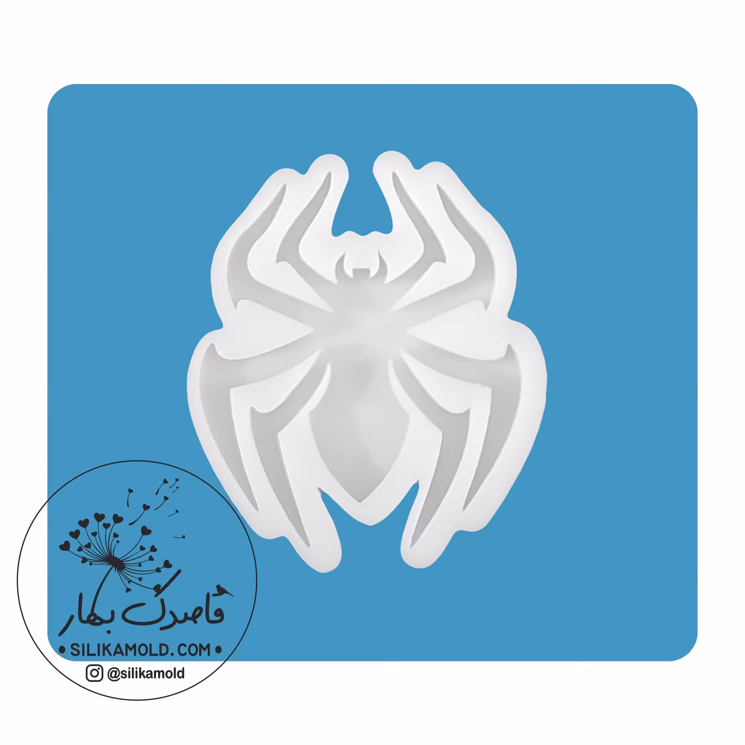 قالب سیلیکونی طرح عنکبوت
