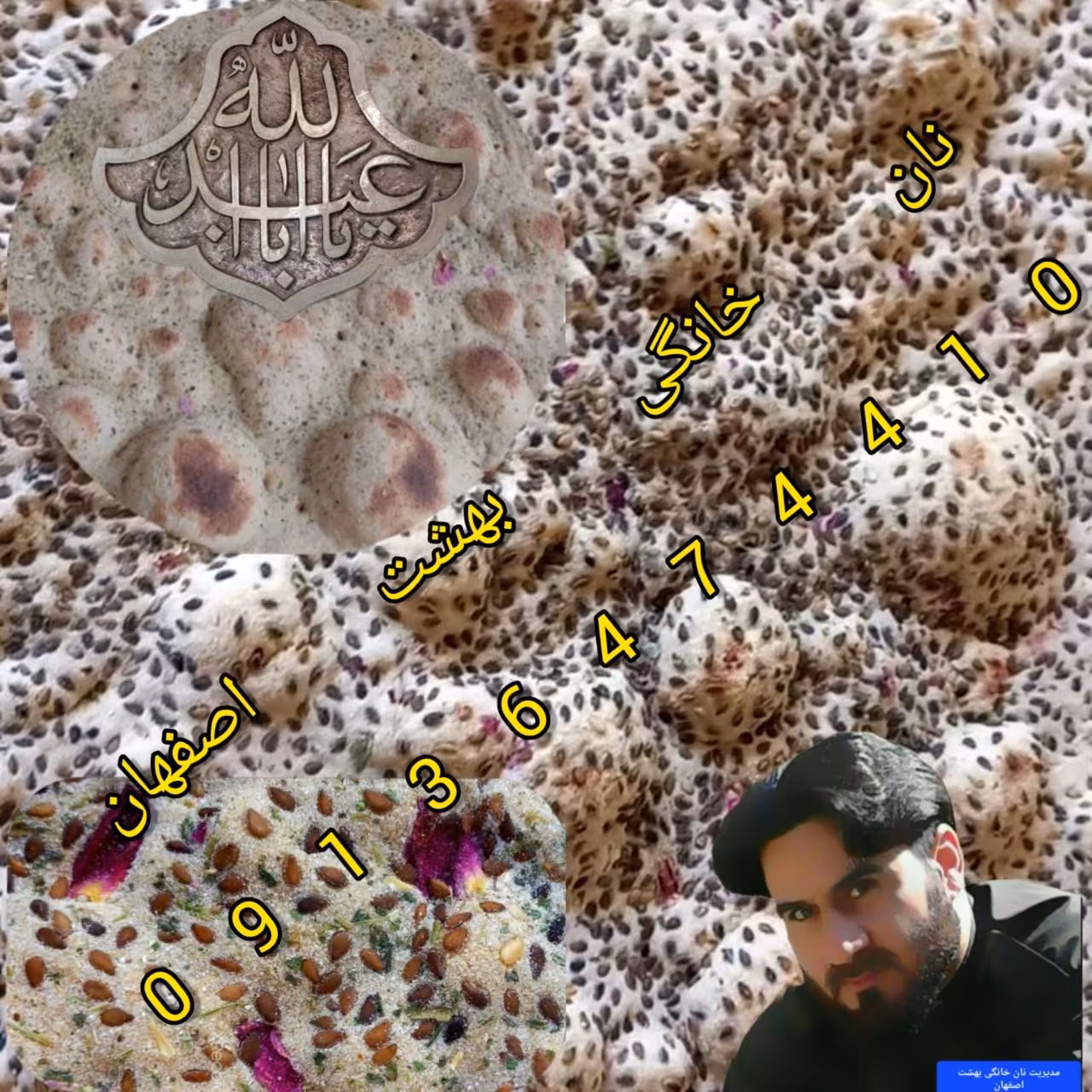 نون خونگی ویژه کنجدی اعلا  با آرد کامل