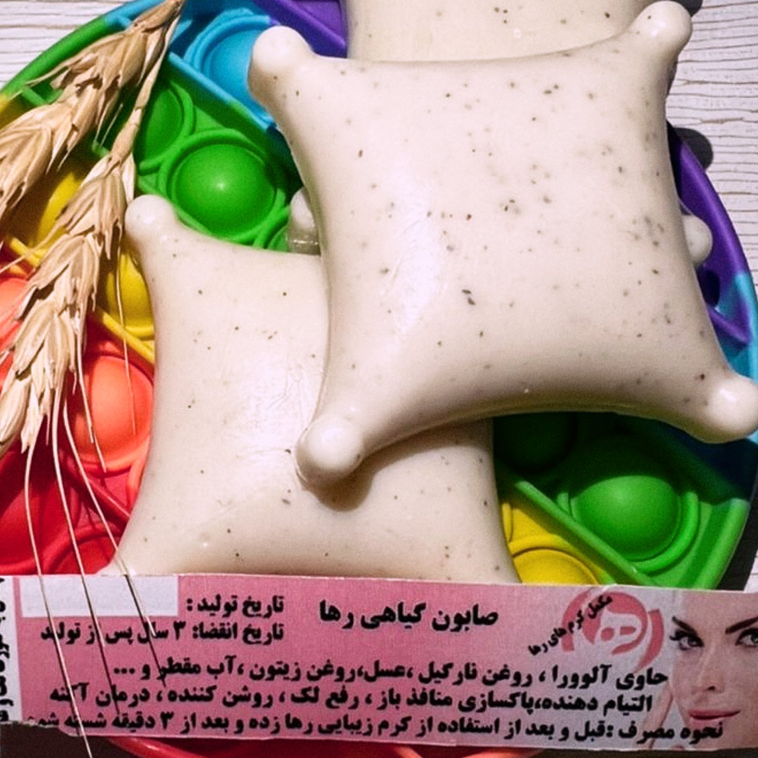 صابون گیاهی 30 گرمی مربع شرکت رها