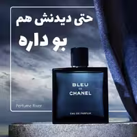 ادکلن100میل تستراصلی بلوشنل