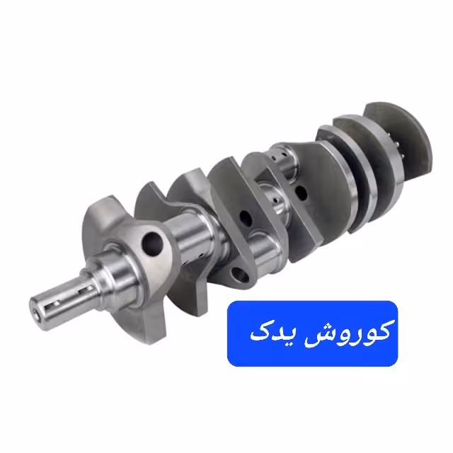 میل لنگ میلنگ پژو 405 سمند پژو پارس برند دیناپارت 