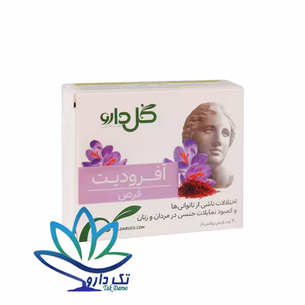 قرص آفرودیت