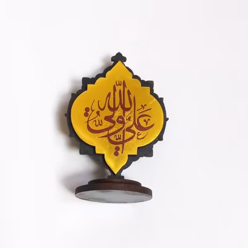 استند ایستاده علی ولی الله