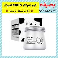 کرم شیر گاو،آبرسان شیر گاو اِیباگ EBUG (ارسال فوری و رایگان).