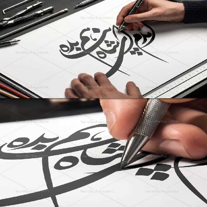 وکتور تایپوگرافی آمدم ای شاه پناهم بده | گرافیک با طعم تربچه