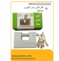 قفل کتابی نیکا مدل لاکچری سایز 94 - پاوین