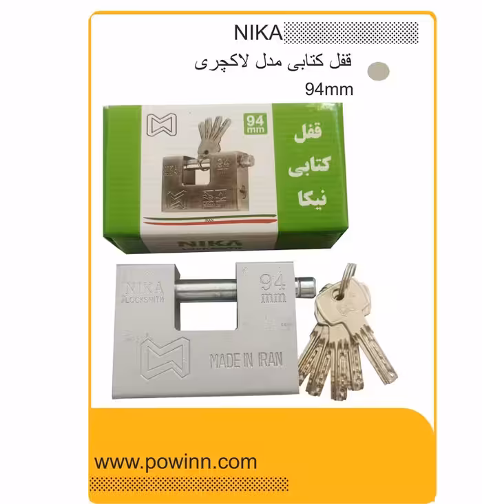 قفل کتابی نیکا مدل لاکچری سایز 94 - پاوین
