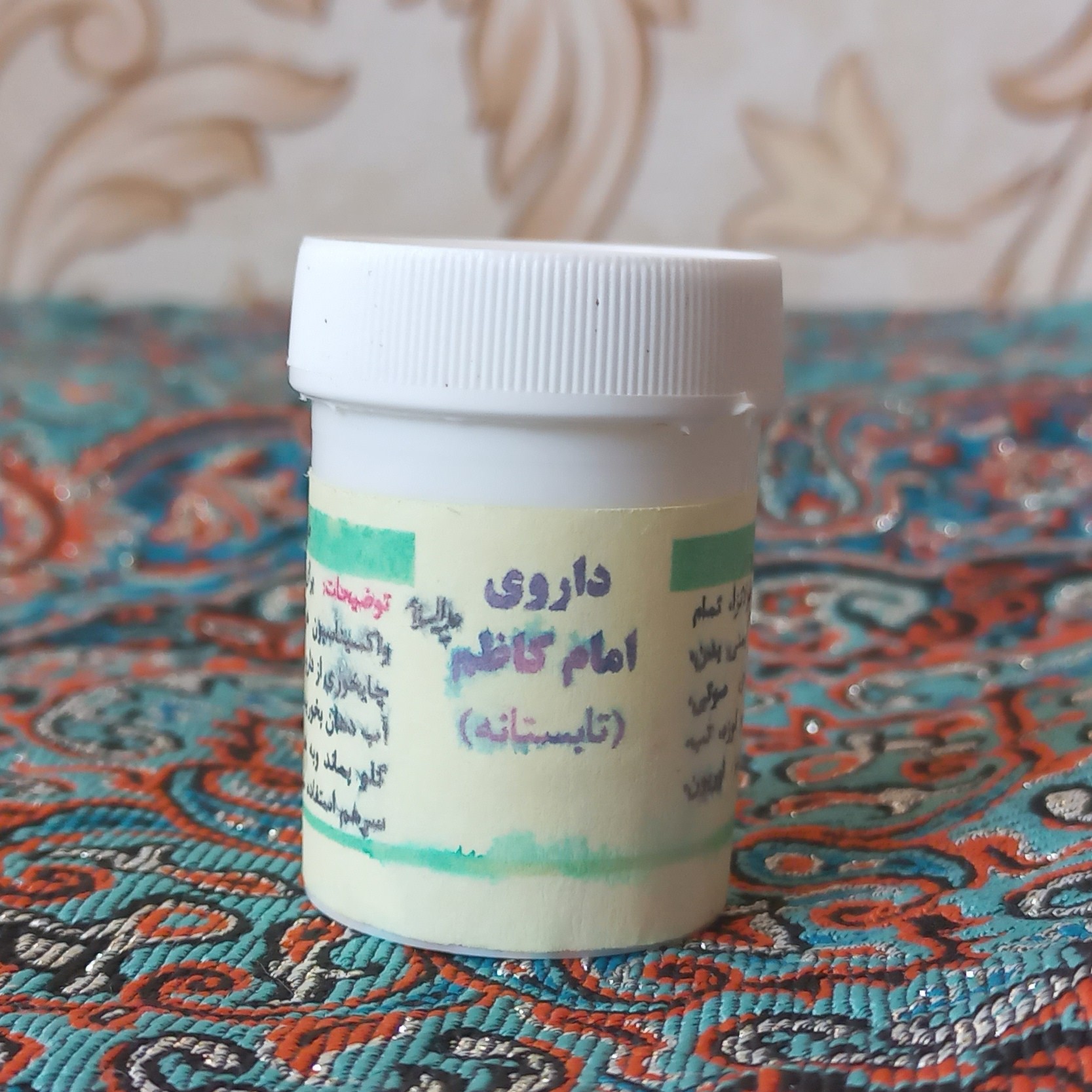 امام کاظم تابستانه