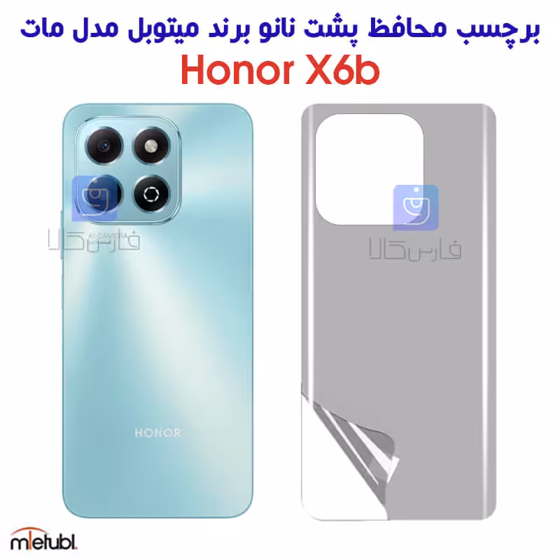 خرید برچسب پشت مات آنر X6b مدل میتوبل از فارس کالا
