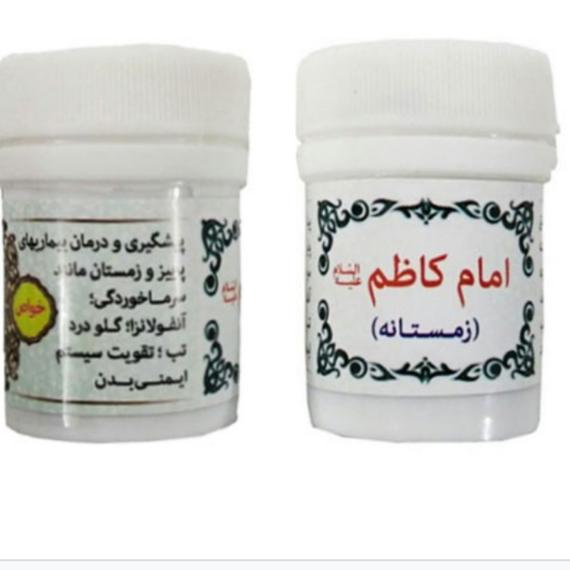 دوای امام کاظم زمستانه 2 قوطی