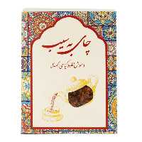چای به و سیب خانه احسان 300 گرمی