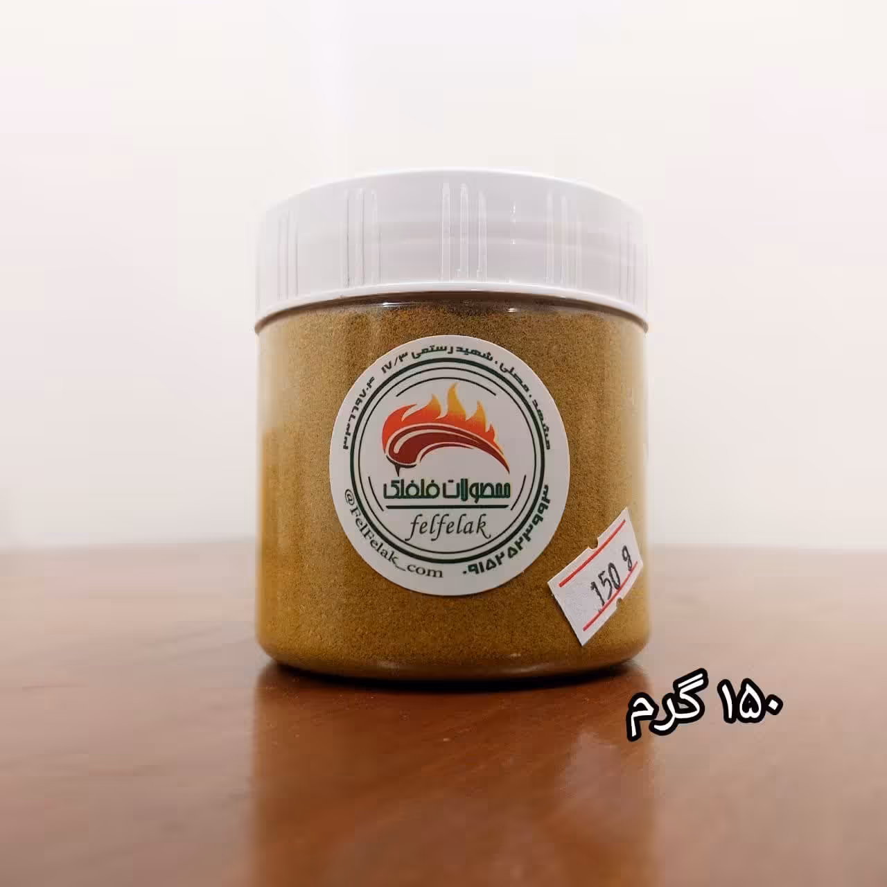 ادویه کاری اعلاء 150 گرمی قوطی کوچک