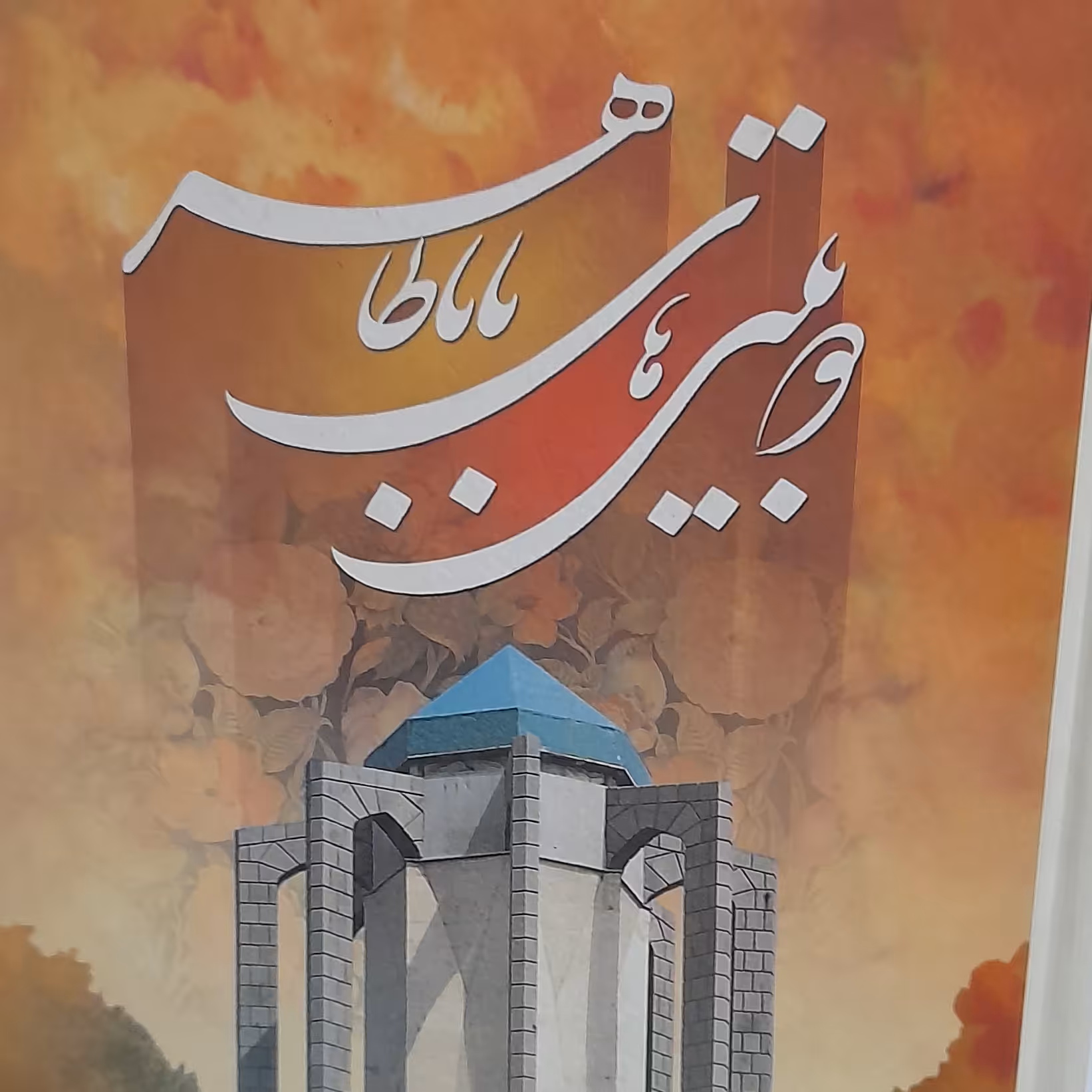 کتاب دوبیتی های باباطاهر توضیحات مطالعه شود 