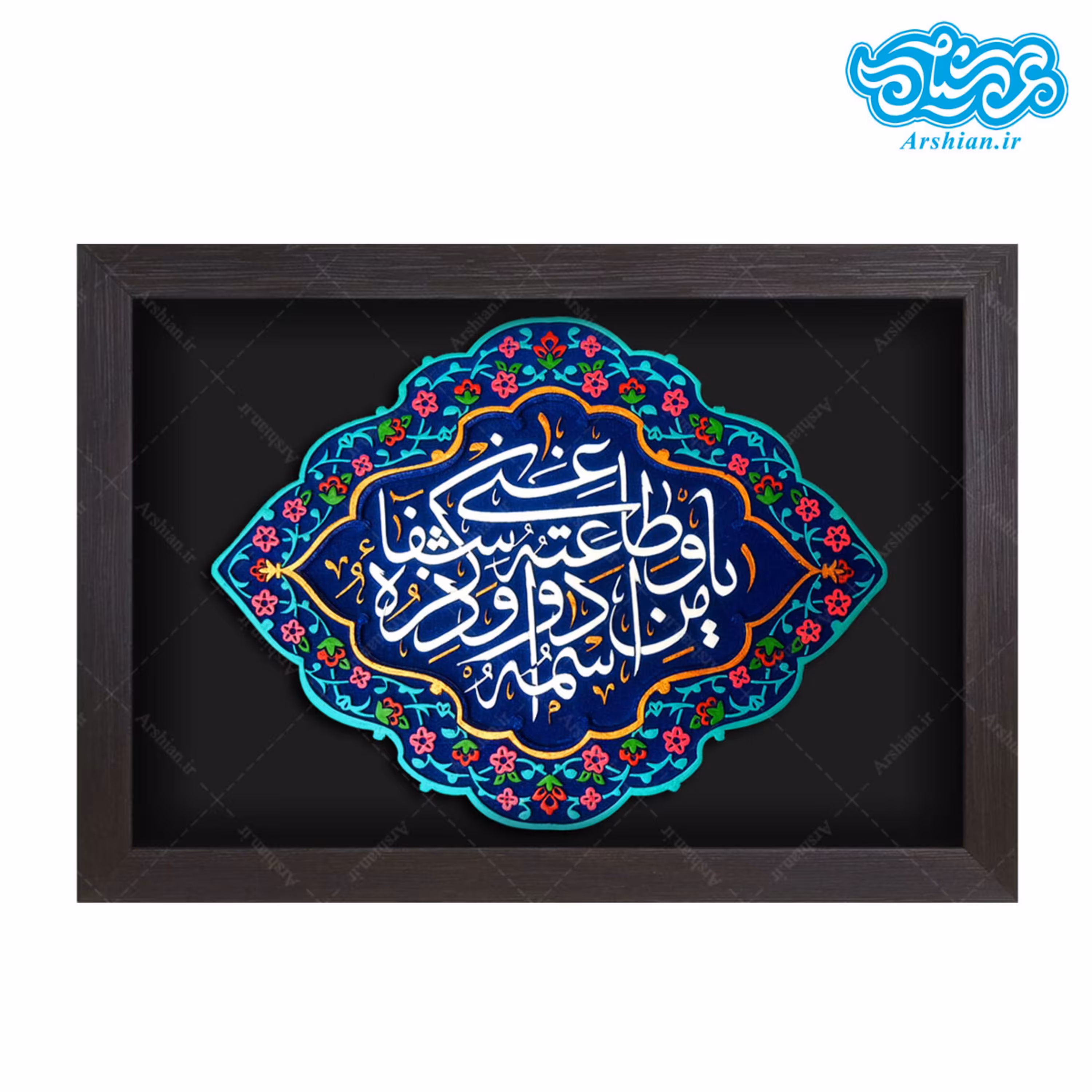 تابلو برجسته طرح ذکر شفاء (دعای درمان بیماری) کد 164