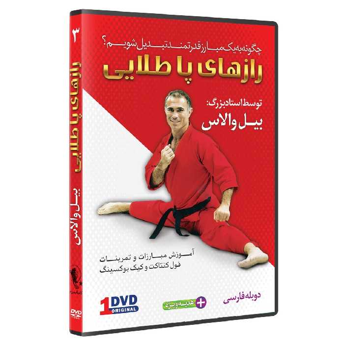 فول کنتاکت و کیک بوکسینگ قسمت 3