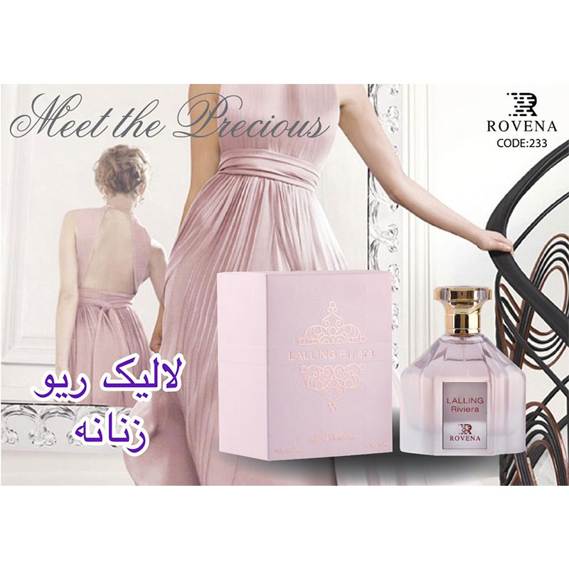 عطر و ادکلن روونا لالینگ زنانه ROVENA Lalling Riviara • خوش آرا