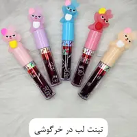 تینت لب در خرگوشی مجیک 24 ساعته با کیفیت عالی و ماندگاری بالا