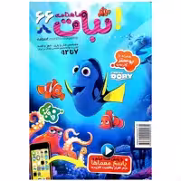 مجله نبات شماره 66