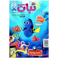 مجله نبات شماره 66