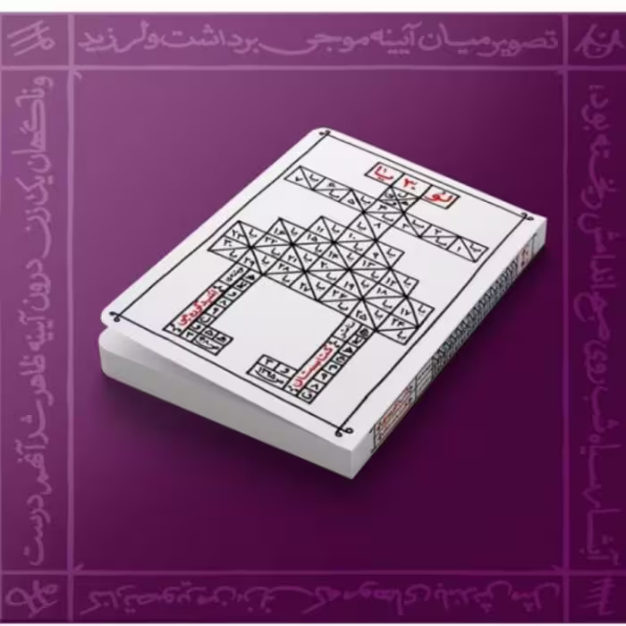 کتاب رمان فانتزی لوثیا