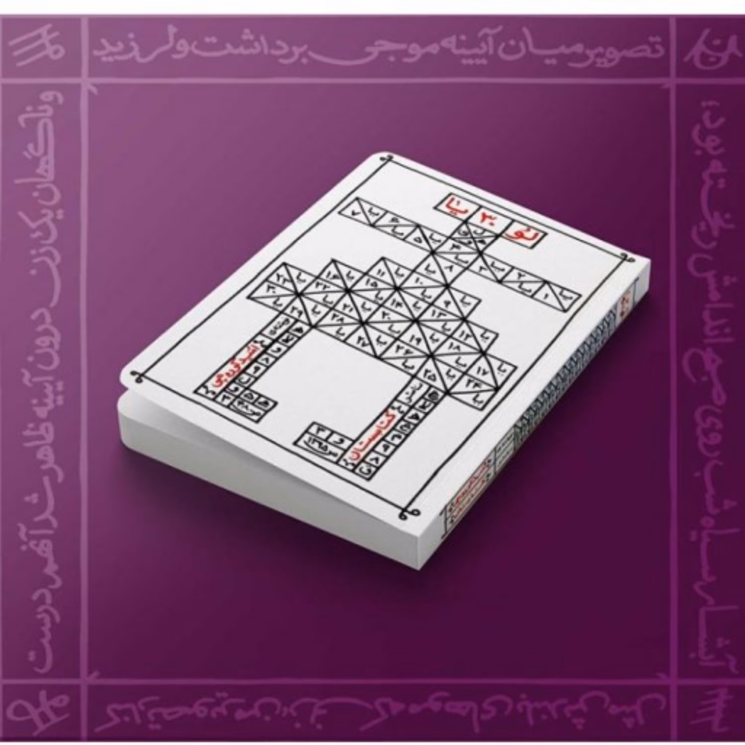 کتاب رمان فانتزی لوثیا