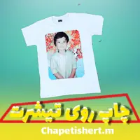 تیشرت بچگانه با چاپ عکس دلخواه شما