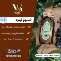 شامپو قهوه ارگ20 پک دوتایی500میل پرداخت مبلغ پست زمان تحویل
