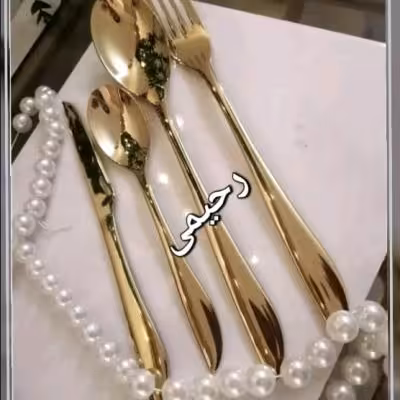 سرویس قاشق و چنگال 12 نفره 60 پارچه طلایی یونیک دهانه اروپایی بی چمدون