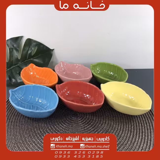 ست پیاله رنگی طرح برگ