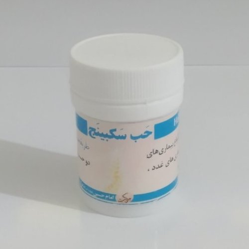 ترکیب گیاهی حب سکبینج 