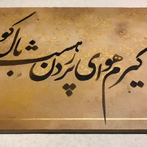 تابلو نقاشی خط با طرح کهنه کاری و سنتی