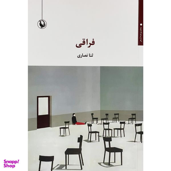 کتاب فراقی اثر ثنا نصاری انتشارات مرواريد