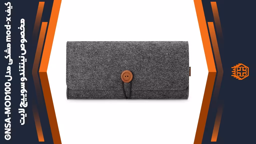 کیف mod-x مدل GNSA-MOD100 مخصوص Nintendo Switch Lite – مشکی