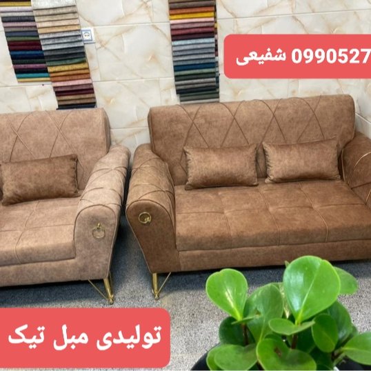 مبل راحتی مهدی تیک تاک رباط کریم پرند اسلامشهر