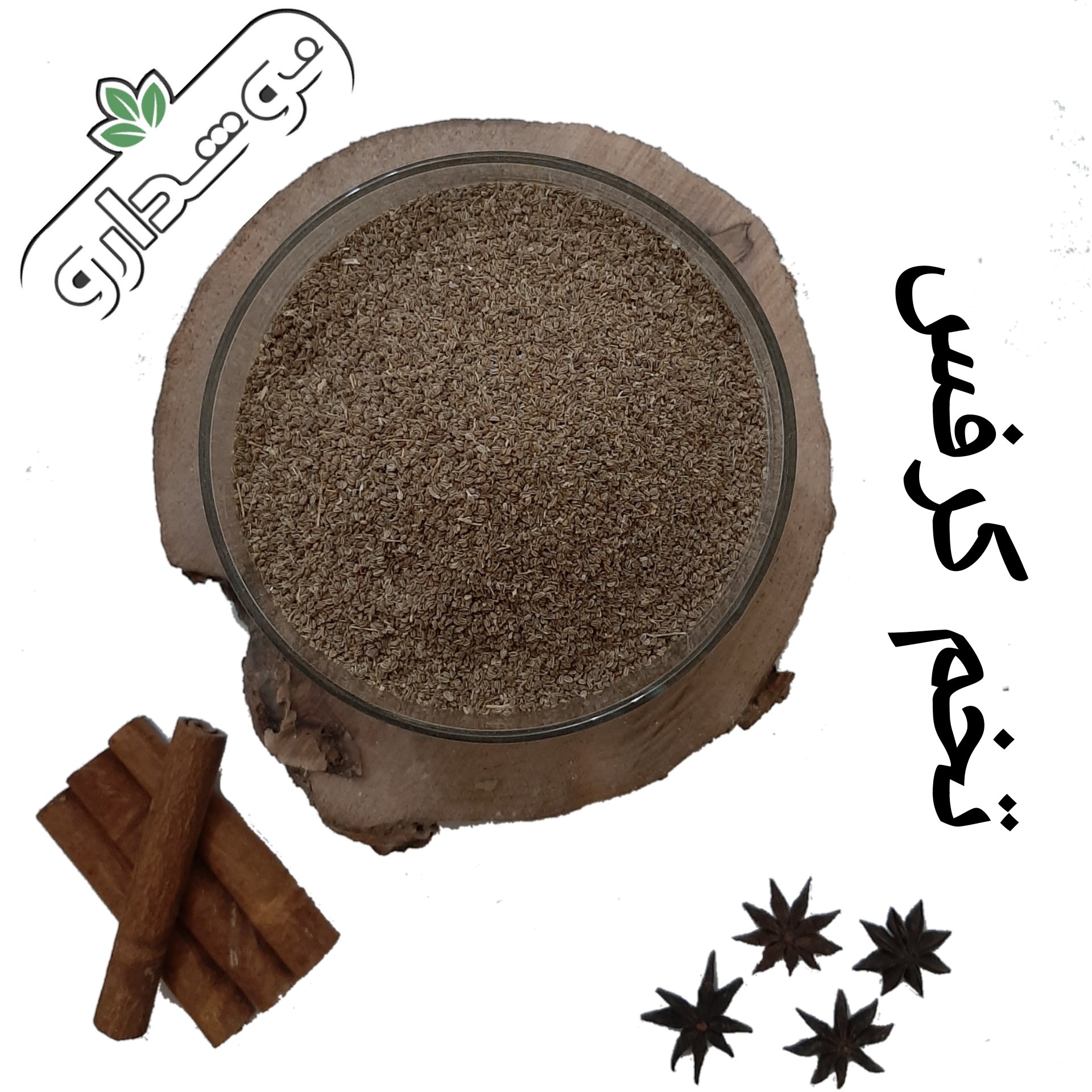 تخم کرفس 6 کیلویی