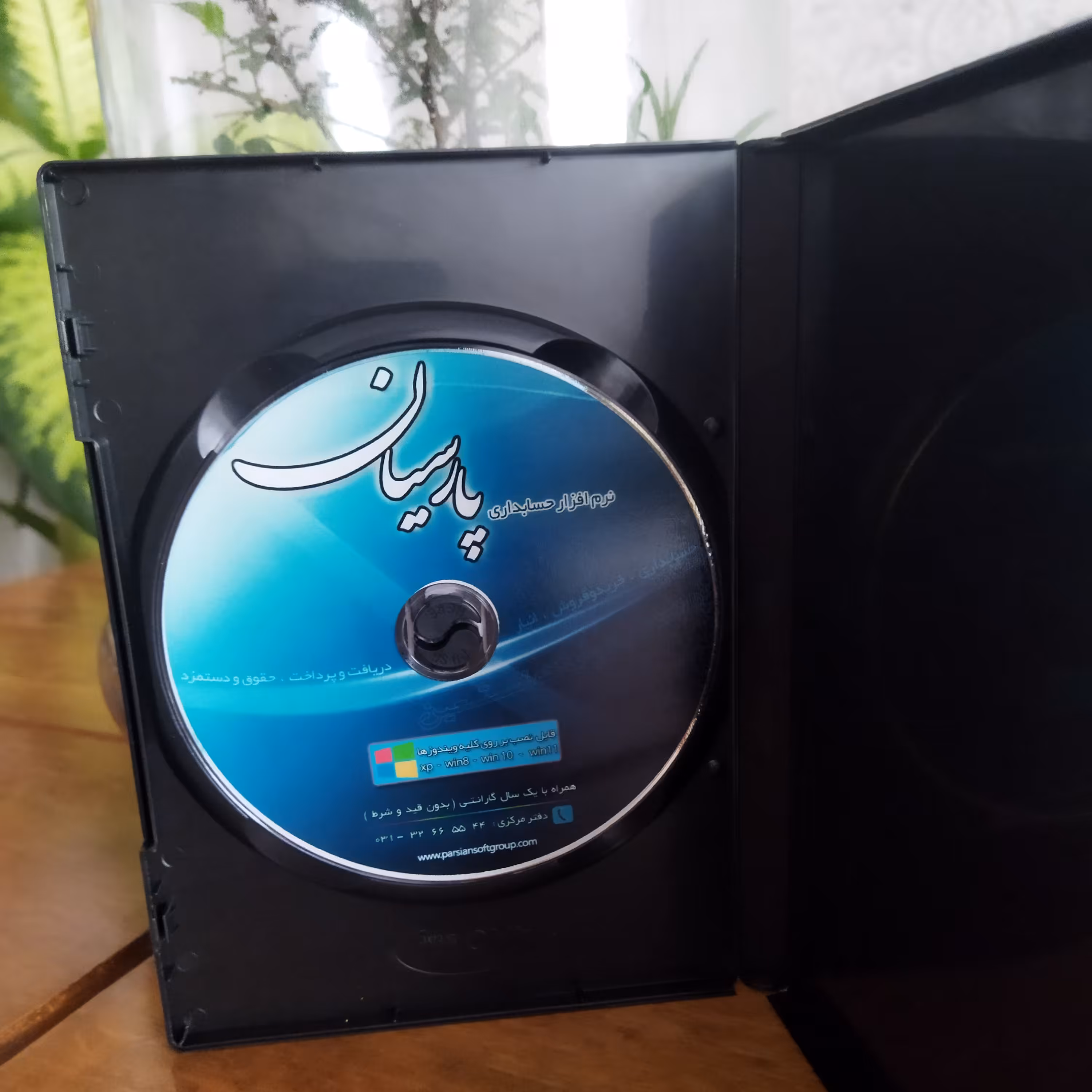 نرم افزار پیشرفته حسابداری