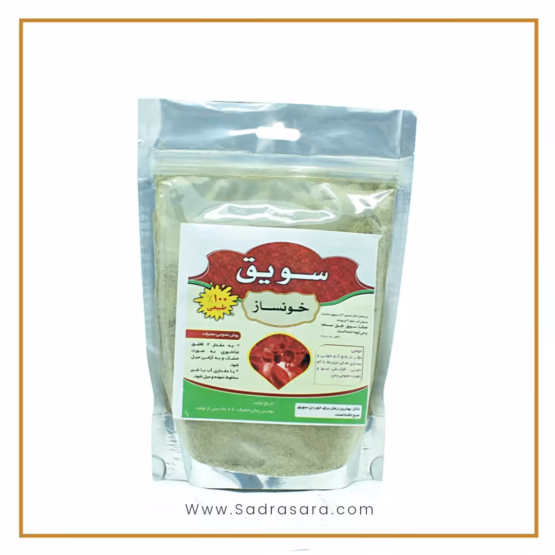 سویق خونساز