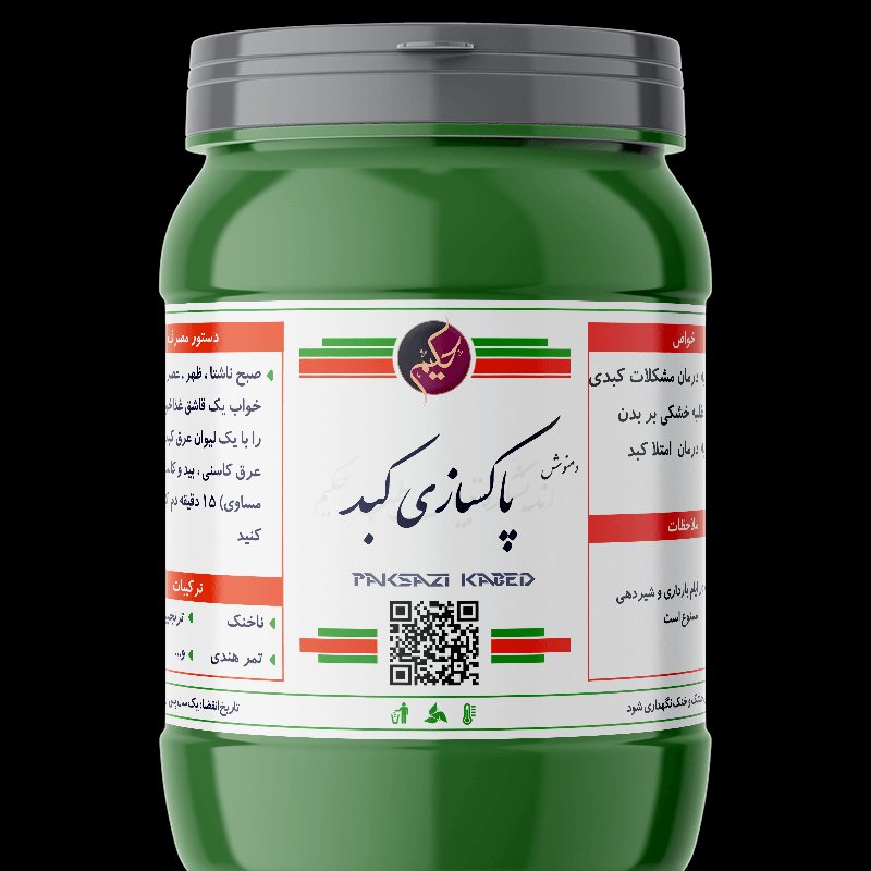 دمنوش پاکسازی کبد