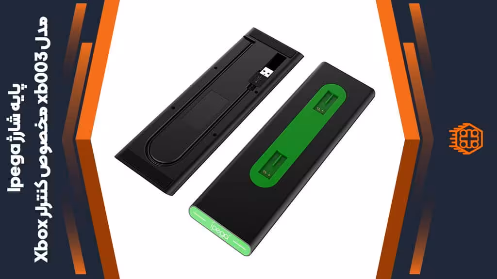 پایه شارژ Ipega مدل xb003 مخصوص کنترلر Xbox One