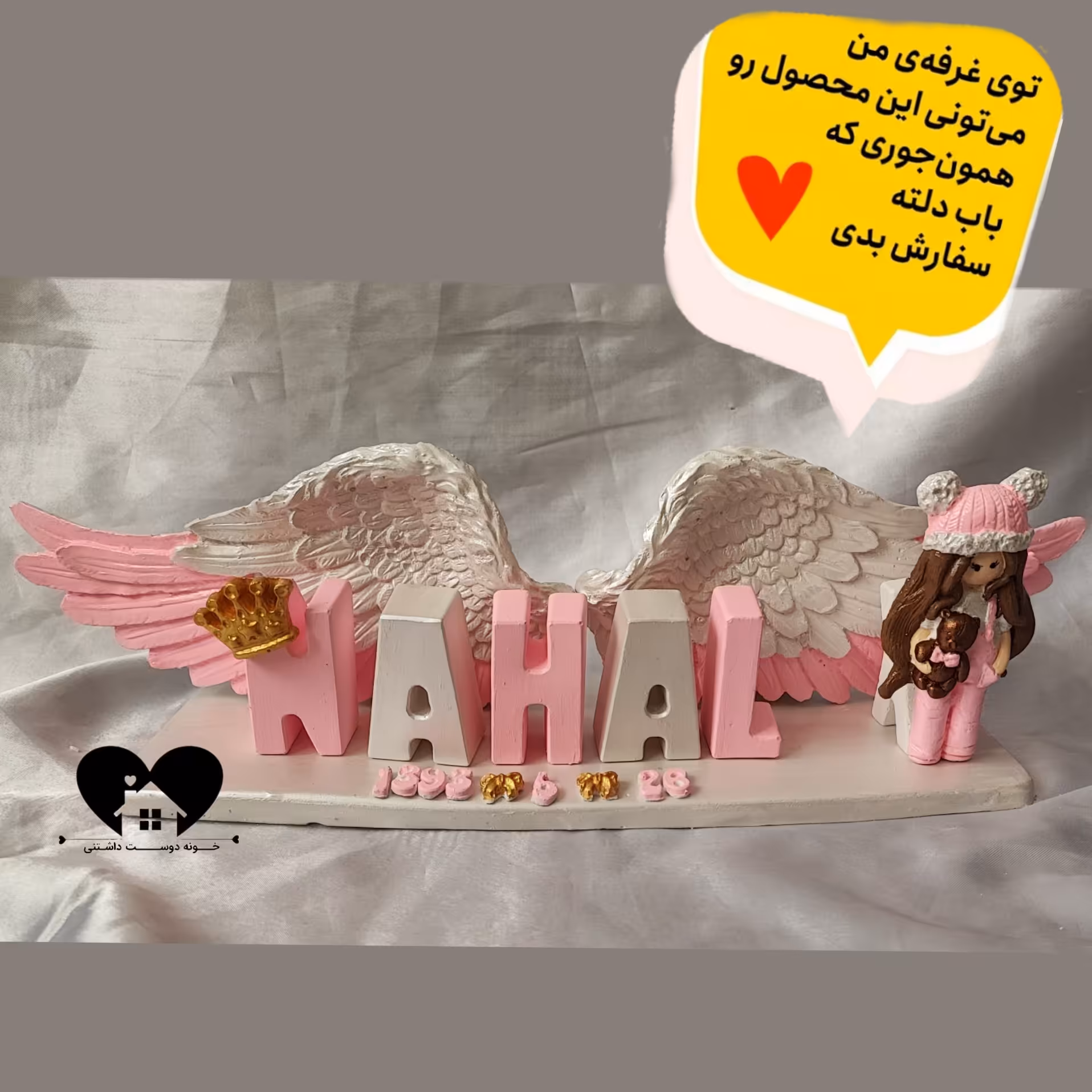 استند اسم 5حرفی بهمراه بال و مجسمه دختر  و کفی