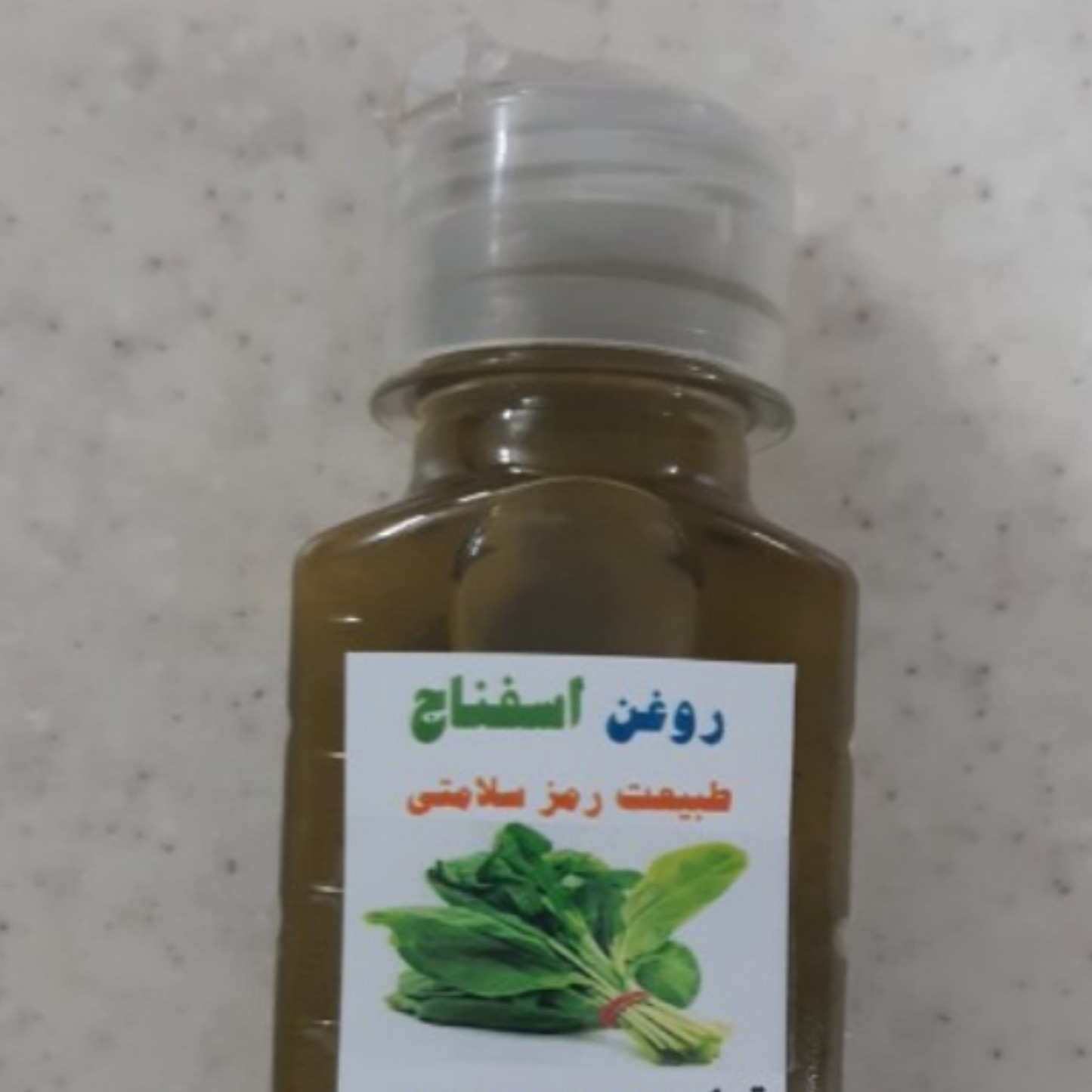 روغن اسفناج 30 سی سی مناسب درد مفاصل