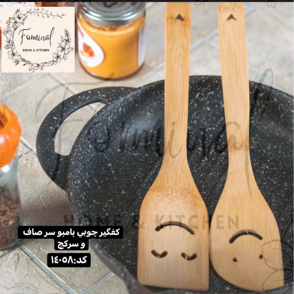 کفگیر سرکج یا سر صاف یک عددی طرح لبخند بامبو 4058