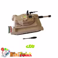تانک قدرتی وکیومی آهو  همراه با تیر پلاستیکی بی خطر و آدمک