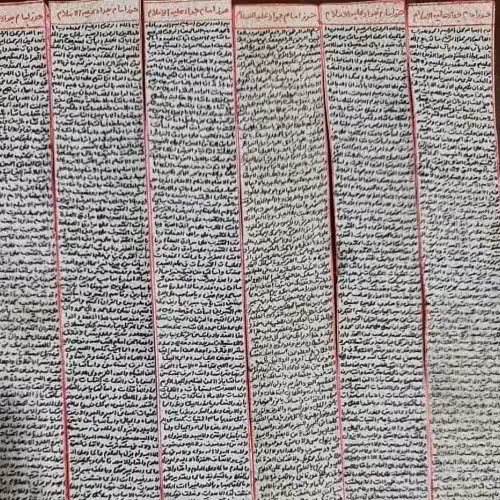 حرز امام جواد علیه السلام پوست آهو (دست‌نویس مخصوص نام شخص)