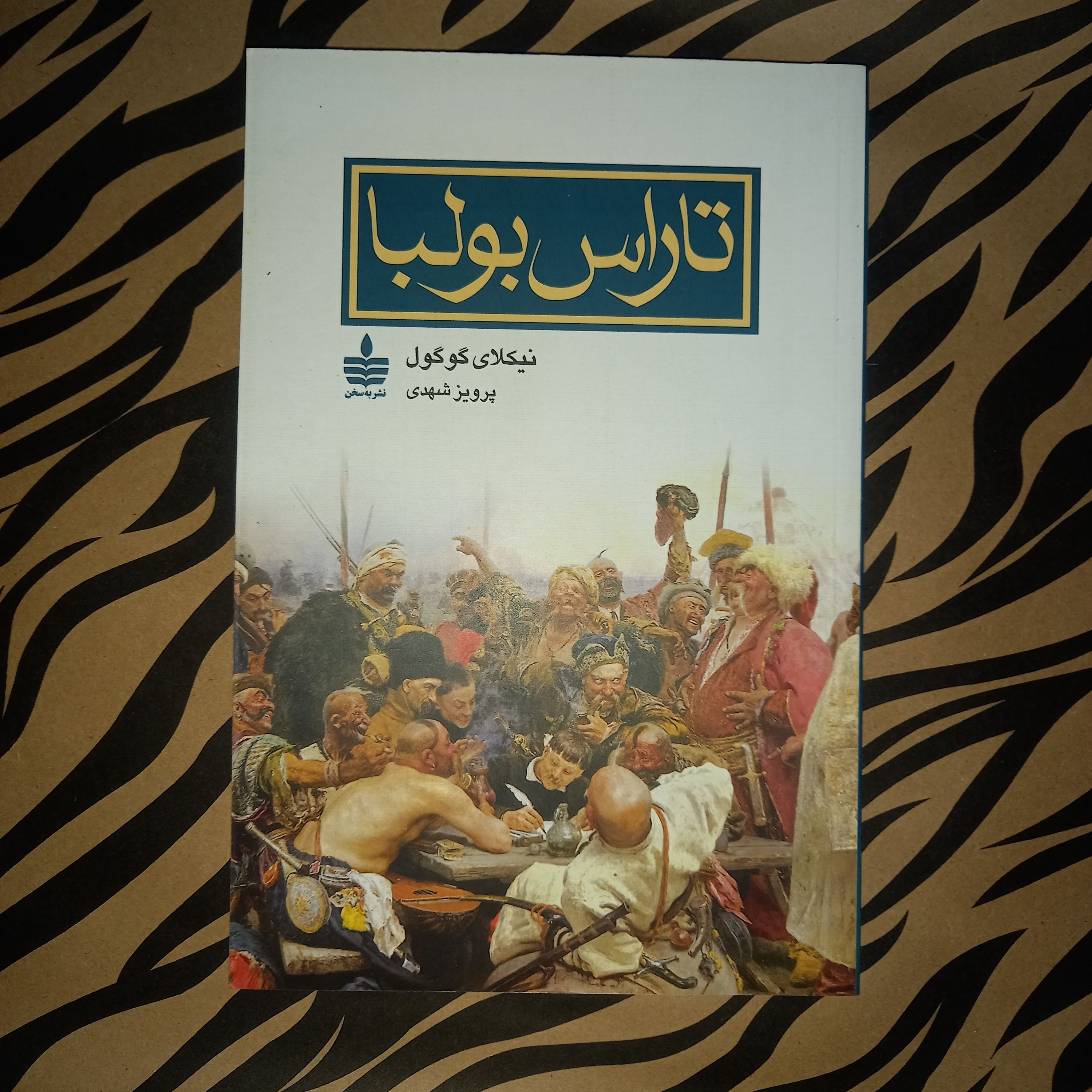 تاراس بولبا اثر نیکلای گوگول روسی