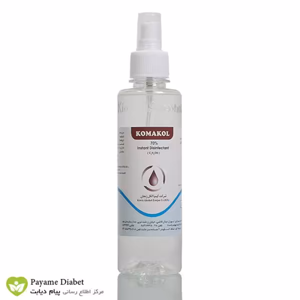 محلول ضد عفونی کننده کماکل (اسپری 250 cc) KOMAKOL