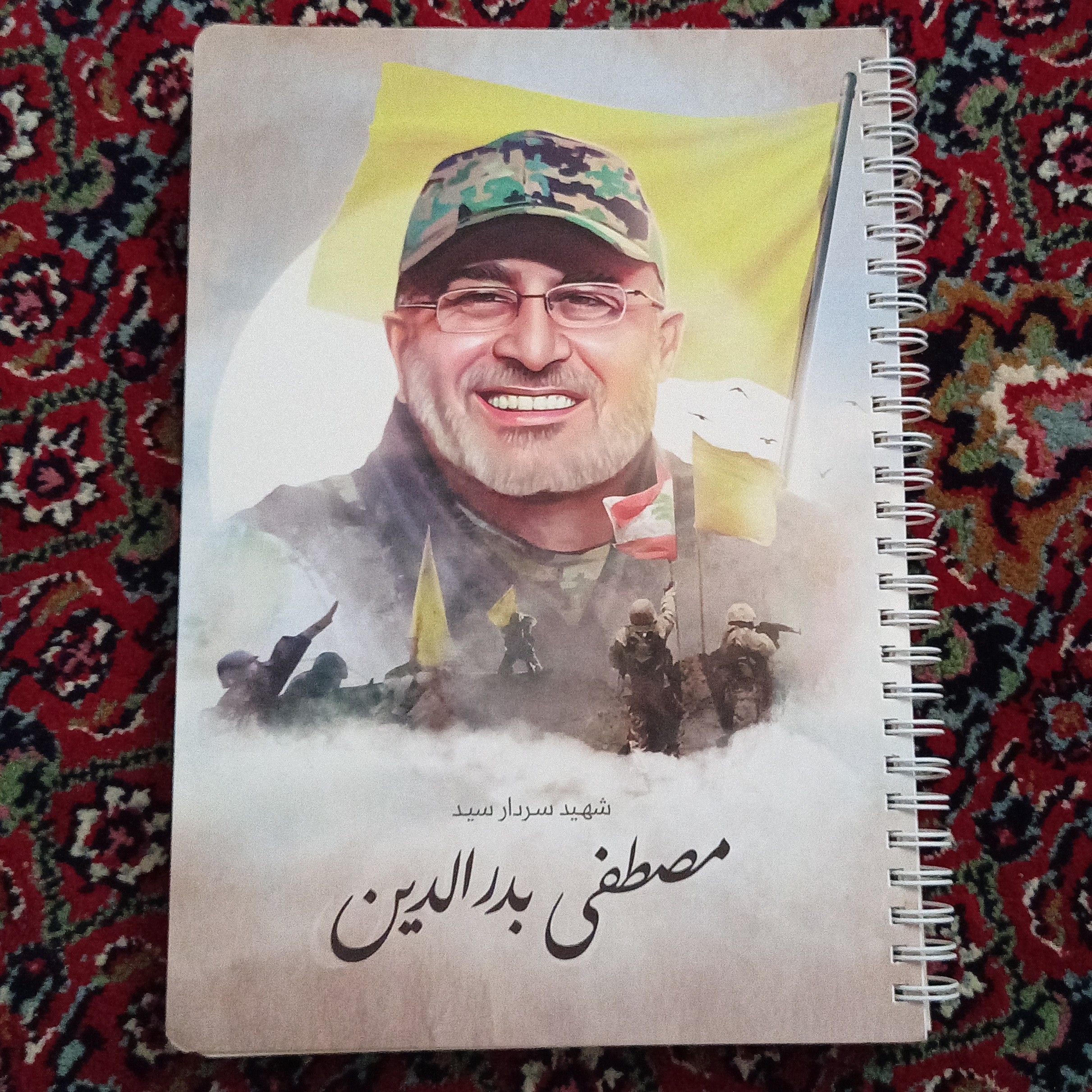 دفتر سیمی طرح شهید بدرالدین